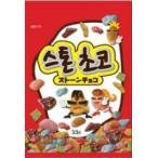 韓国菓子 チョコレー�