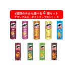  импорт кондитерские изделия снэки 9 вид из можно выбрать 4 шт. комплект Pringle z картофель chip s серии 