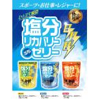 do корова автомобиль соль минут восстановление -.. желе 15g×13 шт ..