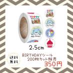  день рождения наклейка день рождения поздравляю маленький подарок ручная работа упаковка упаковка подарок стикер этикетка happy праздник выгода большая вместимость 