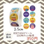  день рождения наклейка день рождения поздравляю маленький подарок ручная работа упаковка упаковка подарок стикер этикетка happy праздник выгода большая вместимость 