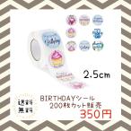  день рождения наклейка день рождения поздравляю маленький подарок ручная работа упаковка упаковка подарок стикер этикетка happy праздник выгода большая вместимость 