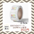  день рождения наклейка день рождения поздравляю маленький подарок ручная работа упаковка упаковка подарок стикер этикетка happy праздник выгода большая вместимость 