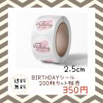  день рождения наклейка день рождения поздравляю маленький подарок ручная работа упаковка упаковка подарок стикер этикетка happy праздник выгода большая вместимость 