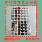 Christmas Рождество наклейка подарок наклейка маленький подарок ручная работа упаковка упаковка подарок стикер этикетка handmade выгода большая вместимость 