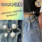  талия регулировка брюки юбка частота регулировщик булавка зажим 