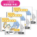 [..] начальная школа вступительный экзамен меры способность .. курс год длина ..10~12