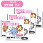 [..] начальная школа вступительный экзамен меры способность .. курс круглый год ..1~3