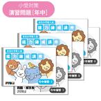 [..] начальная школа вступительный экзамен меры способность .. курс круглый год ..7~9