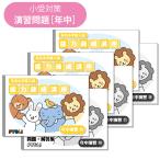 [..] начальная школа вступительный экзамен меры способность .. курс круглый год ..10~12