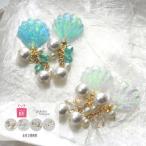 Yahoo! Yahoo!ショッピング(ヤフー ショッピング)マリン シェル かわいい ピアス 樹脂ピアス 金属アレルギー イヤリング 夏 アクセサリー パール コットンパール プレゼント ギフト レディース 女性