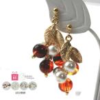 Yahoo! Yahoo!ショッピング(ヤフー ショッピング)大ぶり ピアス 樹脂ピアス 金属アレルギー イヤリング かわいい アクセサリー パール コットンパール 葉っぱ 木の実 べっ甲 風 プレゼント ギフト レディース 女