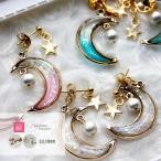 Yahoo! Yahoo!ショッピング(ヤフー ショッピング)宇宙 ピアス 金属アレルギー イヤリング かわいい アクセサリー パール コットンパール 月 三日月 星 プレゼント ギフト レディース 女性　ポイント消化