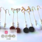 Yahoo! Yahoo!ショッピング(ヤフー ショッピング)ファー ピアス イヤリング 金属アレルギー 樹脂ピアス かわいい ポンポン  シンプル アクセサリー 女性 レディース ギフト プレゼント 送料無料　ポイント消化