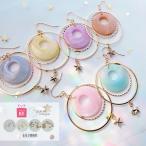 Yahoo! Yahoo!ショッピング(ヤフー ショッピング)宇宙 ピアス イヤリング 金属アレルギー対応 樹脂ピアス かわいい 送料無料 星 大きめ 大ぶり フープ アクセサリー 女性 レディース ギフト