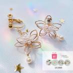 Yahoo! Yahoo!ショッピング(ヤフー ショッピング)花 花モチーフ ピアス 樹脂ピアス 金属アレルギー イヤリング パール シンプル かわいい 女性 レディース ギフト プレゼント 浴衣　ポイント消化