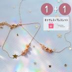 Yahoo! Yahoo!ショッピング(ヤフー ショッピング)セット ネックレス ブレスレット シンプル 大人かわいい シンプルコーデ カジュアル 仕事 上品 ベージュ ギフト 女性 レディース プレゼント