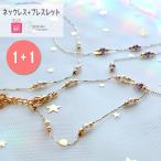 Yahoo! Yahoo!ショッピング(ヤフー ショッピング)セット パール チョーカー ネックレス ブレスレット シンプル 大人かわいい シンプルコーデ カジュアル 仕事 上品 ベージュ ギフト 女性 レディー