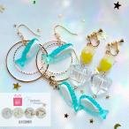 Yahoo! Yahoo!ショッピング(ヤフー ショッピング)ジンベエザメ 宇宙 ピアス イヤリング 金属アレルギー対応 樹脂ピアス かわいい 送料無料 マリン 大きめ 大ぶり フープ ジンベイザメ アクセサリー