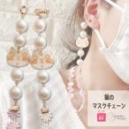 Yahoo! Yahoo!ショッピング(ヤフー ショッピング)猫グッズ マスクチェーン 猫 痛く ならない 金属アレルギー かわいい おしゃれ グッズ 補助 留め具 送料無料 パステルカラー アクセサリー 女性