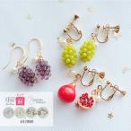 Yahoo! Yahoo!ショッピング(ヤフー ショッピング)16金コーティング フルーツ ぶどう ピアス 樹脂ピアス 金属アレルギー イヤリング アクセサリー 葡萄 マスカット ざくろ おもしろピアス 雑貨