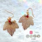 Yahoo! Yahoo!ショッピング(ヤフー ショッピング)紅葉 秋 イヤリング ピアス 樹脂ピアス 金属アレルギー 赤 コットンパール レディース 可愛い おしゃれ 個性的 ギフト プレゼント 女性 かわいい