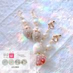 Yahoo! Yahoo!ショッピング(ヤフー ショッピング)ピアス 金属アレルギー パール フルーツ いちご イチゴ 樹脂ピアス イヤリング アクセサリー かわいい  可愛い おしゃれ 個性的 大ぶり ゴールド