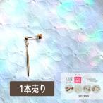 Yahoo! Yahoo!ショッピング(ヤフー ショッピング)片耳 シンプル ピアス 金属アレルギー 樹脂ピアス イヤリング アクセサリー かわいい  可愛い おしゃれ 個性的 ゴールド ギフト プレゼント 女性
