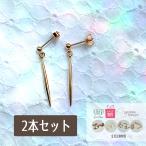 Yahoo! Yahoo!ショッピング(ヤフー ショッピング)シンプル 2本セット ピアス 金属アレルギー 樹脂ピアス イヤリング アクセサリー かわいい  可愛い おしゃれ 個性的 ゴールド ギフト プレゼント