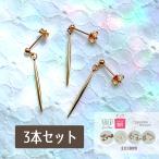 Yahoo! Yahoo!ショッピング(ヤフー ショッピング)シンプル 3本セット ピアス 金属アレルギー 樹脂ピアス イヤリング アクセサリー かわいい  可愛い おしゃれ 個性的 ゴールド ギフト プレゼント