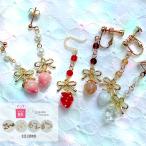 Yahoo! Yahoo!ショッピング(ヤフー ショッピング)イチゴ フルーツ 苺 いちご ピアス 金属アレルギー 樹脂ピアス イヤリング アクセサリー かわいい  可愛い おしゃれ 個性的 大ぶり ゴールド ギ
