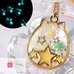Yahoo! Yahoo!ショッピング(ヤフー ショッピング)猫 宇宙 ネックレス バックチャーム ストラップ ネコ レジン 光る 星 ねこ ゆめかわいい レディース 女性 ギフト プレゼント　ポイント消化