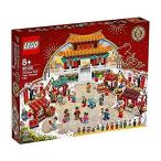特別価格LEGO 80105 Chinese New Year Temple Fair好評販売中