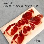 pare Thai be Rico be Joe ta1pc 40g Испания производство 