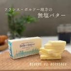 [ несоленый масло ]125g Франция бордо butter молоко кофе 