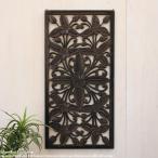 レリーフ 40cm×80cm ブラウン プルメリア 長方形 バリ風 アジアンテイスト インテリア ウッドレリーフ 彫刻アート 壁掛け 飾り 壁飾り