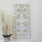 レリーフ 40cm×80cm ホワイトウォッシュ プルメリア 長方形 バリ風 アジアンテイスト インテリア ウッドレリーフ 彫刻アート 壁掛け 壁飾り