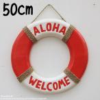 浮き輪のウェルカムボード 50cm 白赤 ラウンド 円形 ウェルカム サインボード 壁掛飾り ハワイアン雑貨 バリ雑貨
