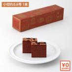 [ бесплатная доставка ] удача песок магазин кастелла Голландия кекс маленький порванный (0.6 номер 1 шт. входит ) подарок внутри праздник сувенир пакет (shopa-) имеется 