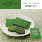  Kansai ограничение сладости подарок gato-fe старт - lada несессер средний laskg-te*te* lower Match .5 листов входит tepa земля внизу конфеты рука земля производство приветствие внутри праздник .