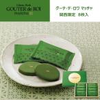 [ бесплатная доставка ] Kansai ограничение сладости подарок gato-fe старт - lada несессер средний laskg-te*te* lower Match .8 листов входит tepa земля внизу конфеты рука земля производство приветствие внутри праздник .