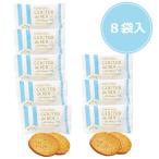 【送料無料】お試し商品 ガトーフェスタハラダ 訳アリ ラスク グーテ・デ・ロワ フロマージュ2枚入×8袋(16枚) お試し ポスト投函便 デパ地下 スイーツ