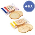 【送料無料】色々お試し商品 ガトーフェスタハラダ 訳アリ お菓子 ガトーフェスタハラダ 訳アリ ラスク グーテ・デ・ロワ 3袋 × グーテ・デ・ロワ レジェ 3袋