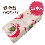 [ бесплатная доставка ] весна ..... пирог 12 шт. входит .x1 коробка угорь пирог . земля производство ваш заказ подарок Shizuoka достопримечательность популярный подарок внутри праздник . земля производство 
