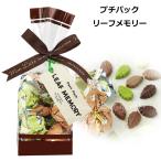  Monro wa-ruPetit pack маленький упаковка leaf память шоко экспресс доставка на дом сладости знаменитый популярный шоко посылка лист ......