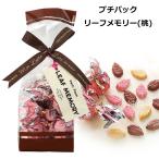  Monro wa-ruPetit pack маленький упаковка leaf память ( персик ) шоко экспресс доставка на дом сладости знаменитый популярный шоко посылка лист ......