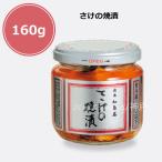 [ бесплатная доставка ] Niigata . остров магазин . остров магазин ... ..160g средний ведро прохладный рейс лосось чай .. чавыча рисовый шарик онигири . материал закуска * деликатес 