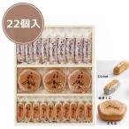 ショッピングお取り寄せスイーツ 【送料無料】両口屋是清 銘菓詰合【22個入】378ｇ ご当地スイーツ お取り寄せスイーツ 個包装 干菓子 おしゃれ 有名 ギフト 贈り物　人気 おしゃれ 挨拶 お礼