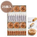 【送料無料】両口屋是清 銘菓詰合【25個入】 ご当地スイーツ お取り寄せスイーツ 個包装 干菓子 おしゃれ 有名 ギフト 贈り物 人気 おしゃれ 挨拶 お礼