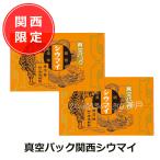 関西限定【送料無料】メール便 崎